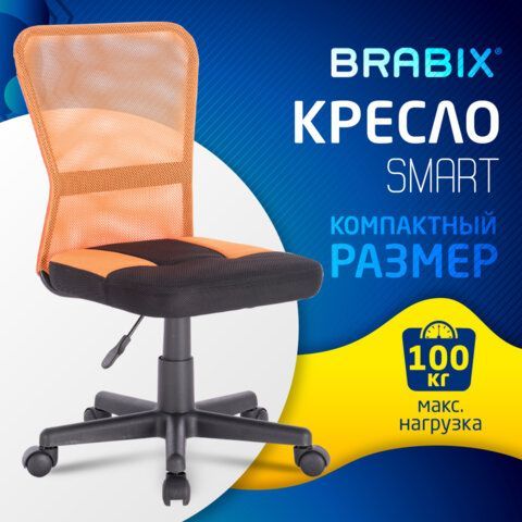 Кресло компактное BRABIX &quot;Smart MG-313&quot;, без подлокотников, комбинированное, черное/оранжевое, 531844
