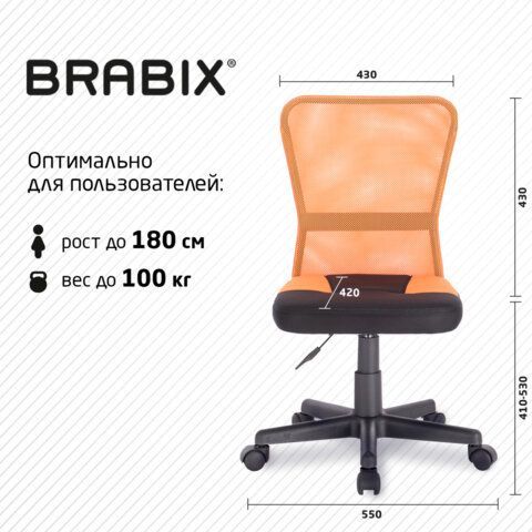 Кресло компактное BRABIX &quot;Smart MG-313&quot;, без подлокотников, комбинированное, черное/оранжевое, 531844