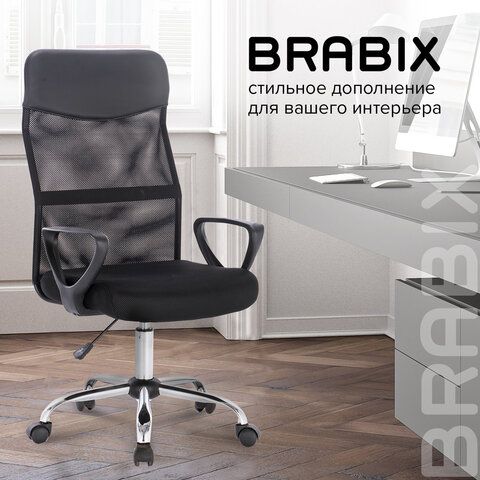 Кресло BRABIX &quot;Tender MG-330&quot;, с подлокотниками, хром, черное, 531845