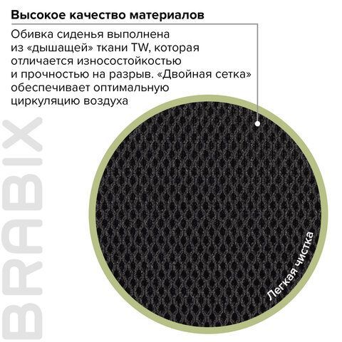 Кресло BRABIX &quot;Tender MG-330&quot;, с подлокотниками, хром, черное, 531845