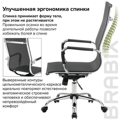 Кресло офисное BRABIX &quot;Line EX-530&quot;, хром, сетка, черное, 531846