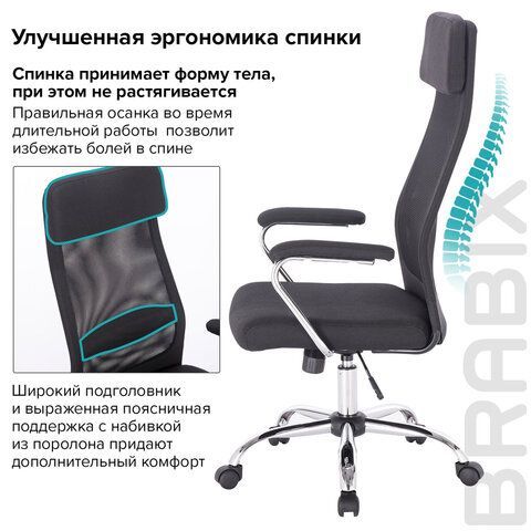 Кресло офисное BRABIX &quot;Flight EX-540&quot;, хром, ткань, сетка, черное, 531847