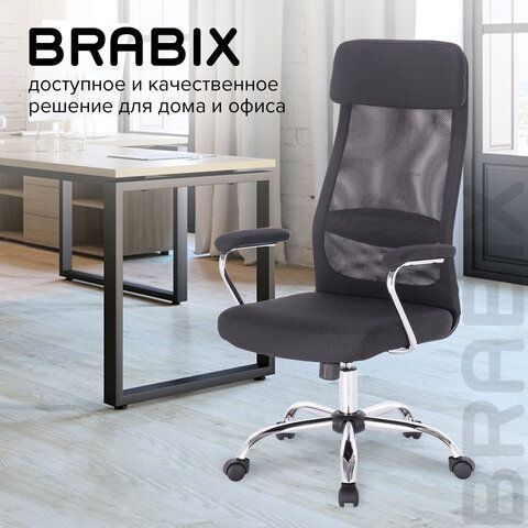 Кресло офисное BRABIX &quot;Flight EX-540&quot;, хром, ткань, сетка, черное, 531847