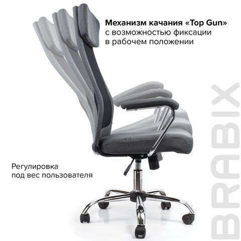 Кресло офисное BRABIX &quot;Flight EX-540&quot;, хром, ткань, сетка, серое, 531848