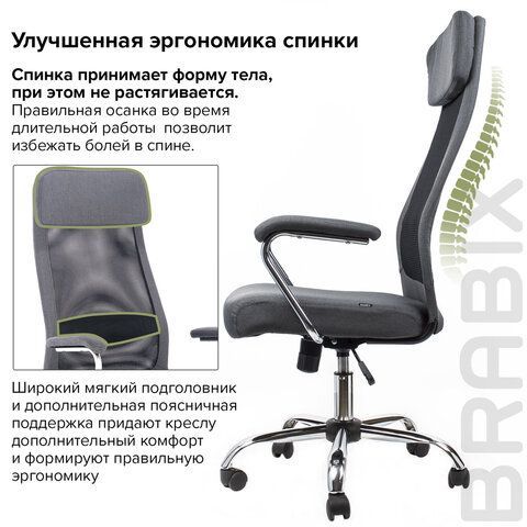 Кресло офисное BRABIX &quot;Flight EX-540&quot;, хром, ткань, сетка, серое, 531848