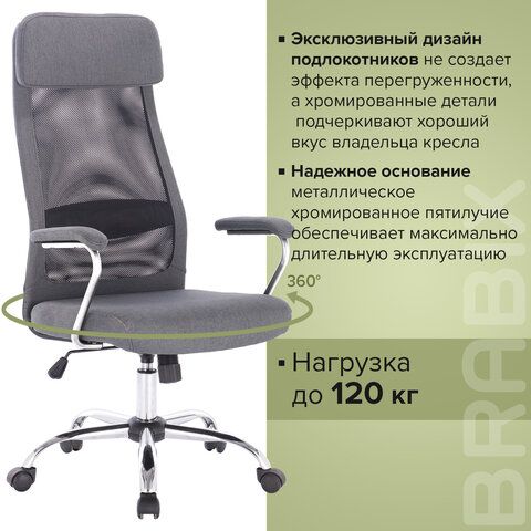 Кресло офисное BRABIX &quot;Flight EX-540&quot;, хром, ткань, сетка, серое, 531848