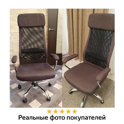 Кресло офисное BRABIX &quot;Flight EX-540&quot;, хром, ткань, сетка, коричневое, 531849