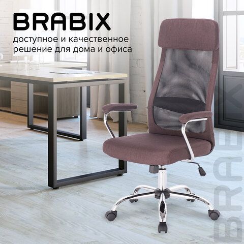 Кресло офисное BRABIX &quot;Flight EX-540&quot;, хром, ткань, сетка, коричневое, 531849