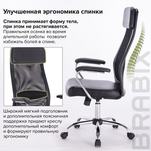 Кресло офисное BRABIX &quot;Flight EX-540&quot;, хром, экокожа, сетка, черное, 531850