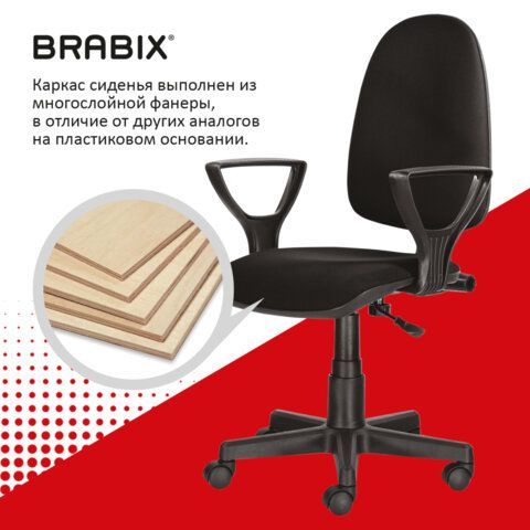 Кресло BRABIX &quot;Prestige Ergo MG-311&quot;, регулируемая эргономичная спинка, ткань, черное, 531872