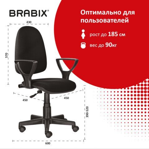 Кресло BRABIX &quot;Prestige Ergo MG-311&quot;, регулируемая эргономичная спинка, ткань, черное, 531872