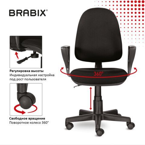 Кресло BRABIX &quot;Prestige Ergo MG-311&quot;, регулируемая эргономичная спинка, ткань, черное, 531872