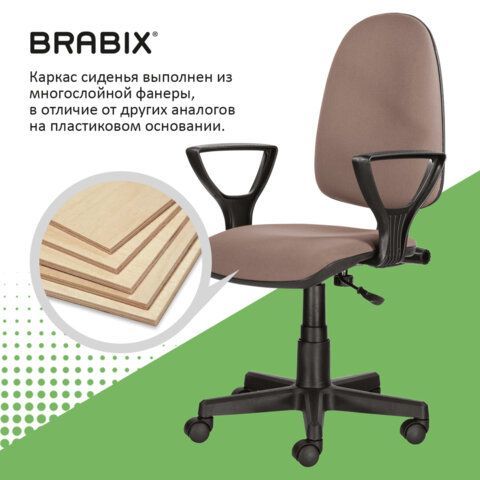 Кресло BRABIX &quot;Prestige Ergo MG-311&quot;, регулируемая эргономичная спинка, ткань, бежевое, 531873