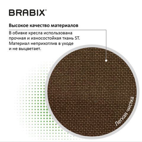 Кресло BRABIX &quot;Prestige Ergo MG-311&quot;, регулируемая эргономичная спинка, ткань, бежевое, 531873