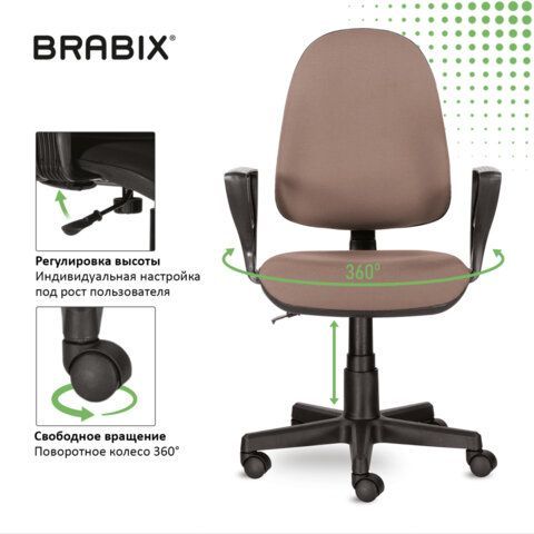 Кресло BRABIX &quot;Prestige Ergo MG-311&quot;, регулируемая эргономичная спинка, ткань, бежевое, 531873