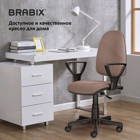 Кресло BRABIX &quot;Prestige Ergo MG-311&quot;, регулируемая эргономичная спинка, ткань, бежевое, 531873