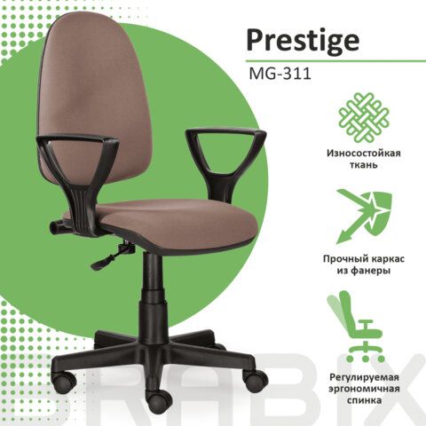 Кресло BRABIX &quot;Prestige Ergo MG-311&quot;, регулируемая эргономичная спинка, ткань, бежевое, 531873