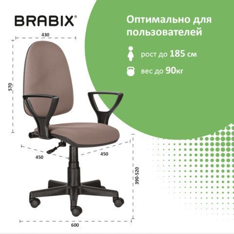 Кресло BRABIX &quot;Prestige Ergo MG-311&quot;, регулируемая эргономичная спинка, ткань, бежевое, 531873