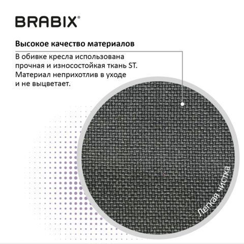 Кресло BRABIX &quot;Prestige Ergo MG-311&quot;, регулируемая эргономичная спинка, ткань, серое, 531874