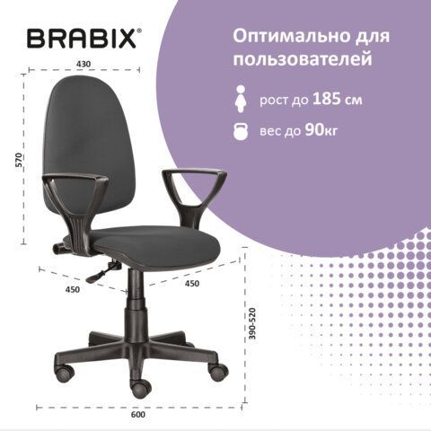 Кресло BRABIX &quot;Prestige Ergo MG-311&quot;, регулируемая эргономичная спинка, ткань, серое, 531874