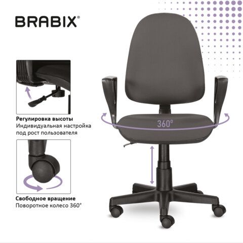 Кресло BRABIX &quot;Prestige Ergo MG-311&quot;, регулируемая эргономичная спинка, ткань, серое, 531874