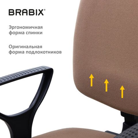 Кресло BRABIX &quot;Prestige Ergo MG-311&quot;, регулируемая эргономичная спинка, ткань, коричневое, 531875