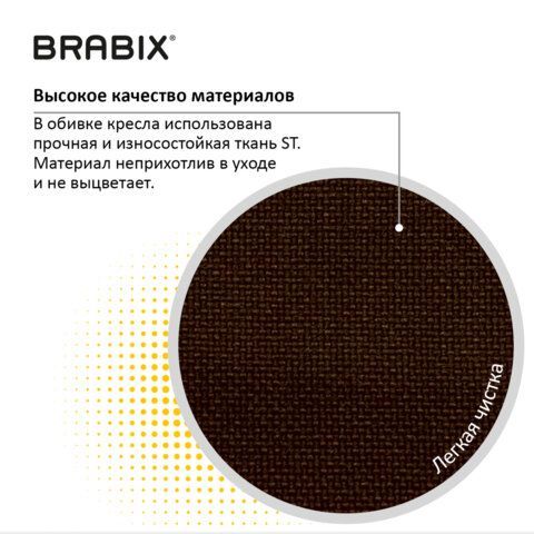 Кресло BRABIX &quot;Prestige Ergo MG-311&quot;, регулируемая эргономичная спинка, ткань, коричневое, 531875
