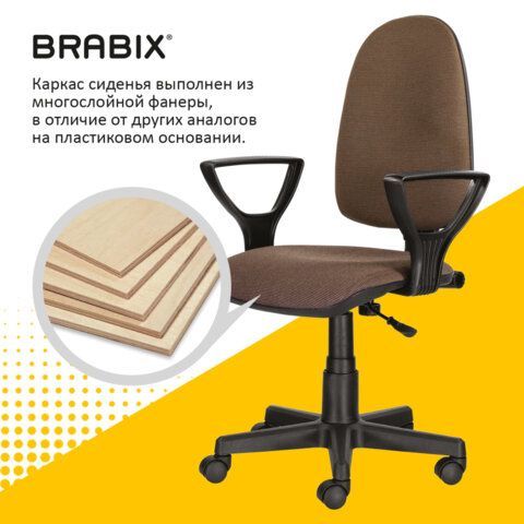 Кресло BRABIX &quot;Prestige Ergo MG-311&quot;, регулируемая эргономичная спинка, ткань, коричневое, 531875