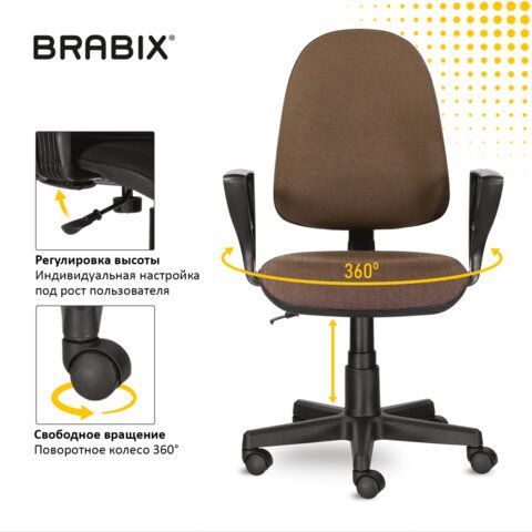 Кресло BRABIX &quot;Prestige Ergo MG-311&quot;, регулируемая эргономичная спинка, ткань, коричневое, 531875