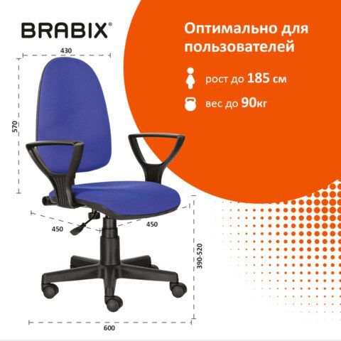 Кресло BRABIX &quot;Prestige Ergo MG-311&quot;, регулируемая эргономичная спинка, ткань, черно-синее, 531876