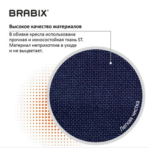 Кресло BRABIX &quot;Prestige Ergo MG-311&quot;, регулируемая эргономичная спинка, ткань, черно-синее, 531876