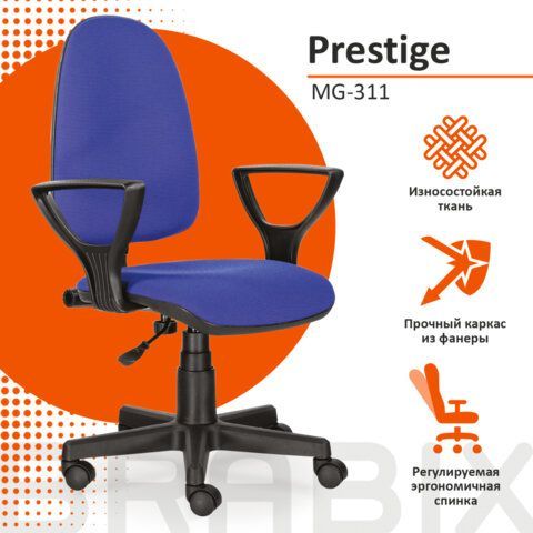 Кресло BRABIX &quot;Prestige Ergo MG-311&quot;, регулируемая эргономичная спинка, ткань, черно-синее, 531876