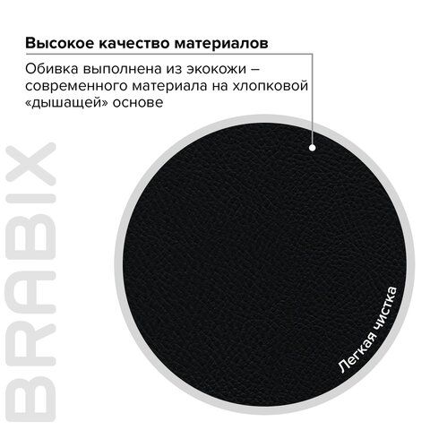 Кресло BRABIX &quot;Prestige Ergo MG-311&quot;, регулируемая эргономичная спинка, кожзам, черное, 531877