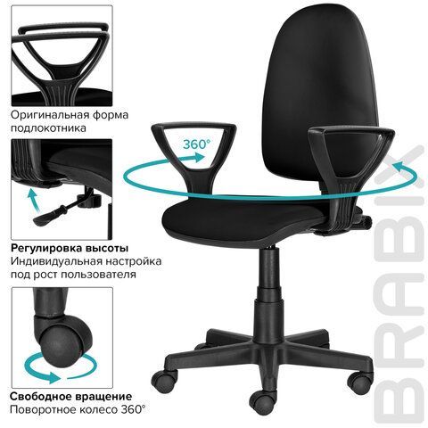 Кресло BRABIX &quot;Prestige Ergo MG-311&quot;, регулируемая эргономичная спинка, кожзам, черное, 531877