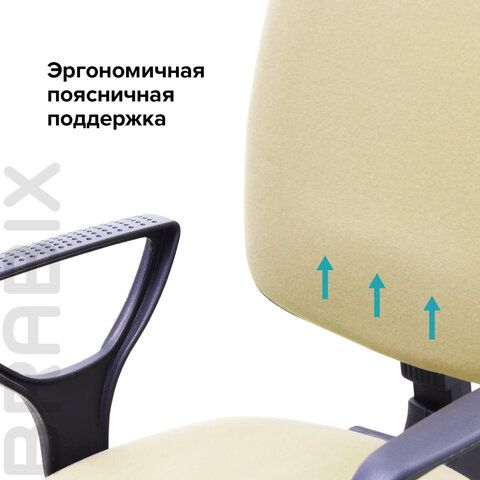 Кресло BRABIX &quot;Prestige Ergo MG-311&quot;, регулируемая эргономичная спинка, кожзам, бежевое, 531878