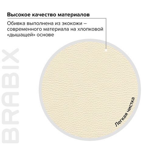 Кресло BRABIX &quot;Prestige Ergo MG-311&quot;, регулируемая эргономичная спинка, кожзам, бежевое, 531878