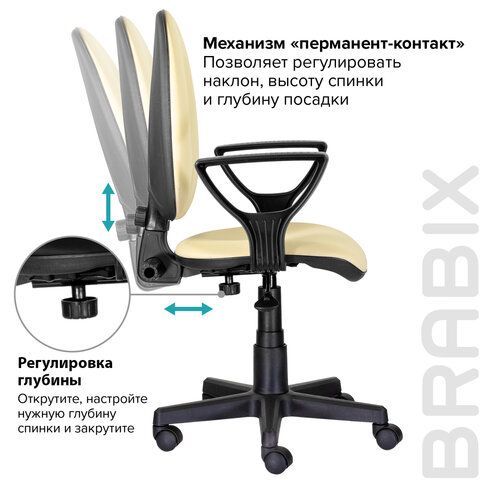 Кресло BRABIX &quot;Prestige Ergo MG-311&quot;, регулируемая эргономичная спинка, кожзам, бежевое, 531878