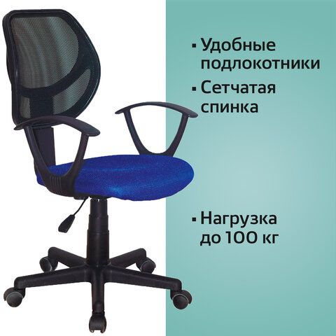 Кресло компактное BRABIX &quot;Flip MG-305&quot;, ткань TW, синее/черное, 531919