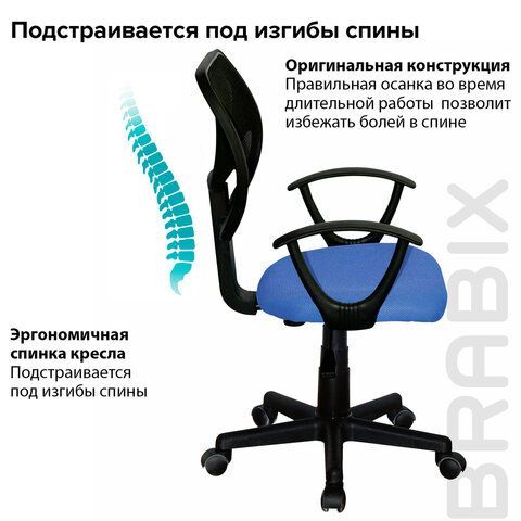 Кресло компактное BRABIX &quot;Flip MG-305&quot;, ткань TW, синее/черное, 531919