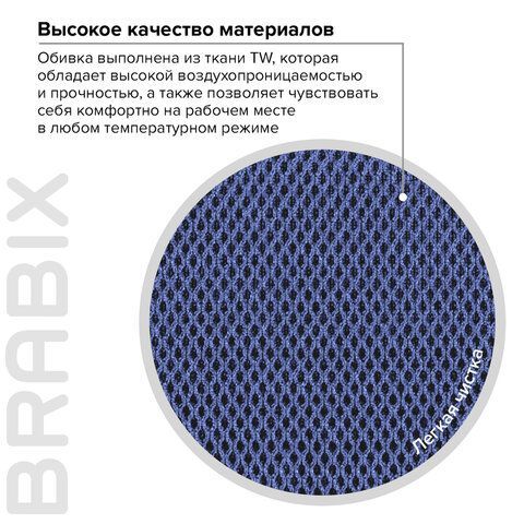 Кресло компактное BRABIX &quot;Flip MG-305&quot;, ткань TW, синее/черное, 531919