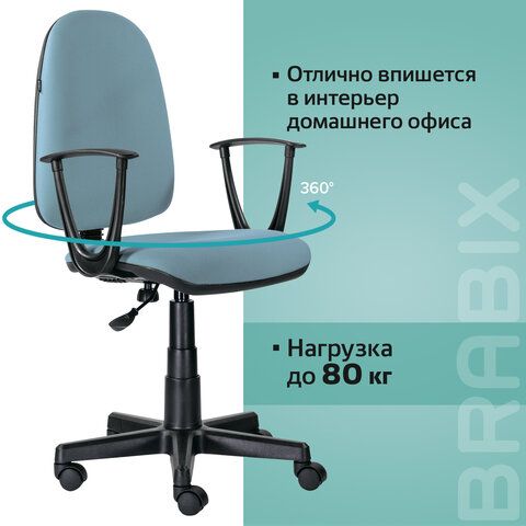 Кресло BRABIX &quot;Prestige Start MG-312&quot;, эргономичная спинка, ткань, бирюзовое, 531921