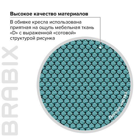 Кресло BRABIX &quot;Prestige Start MG-312&quot;, эргономичная спинка, ткань, бирюзовое, 531921