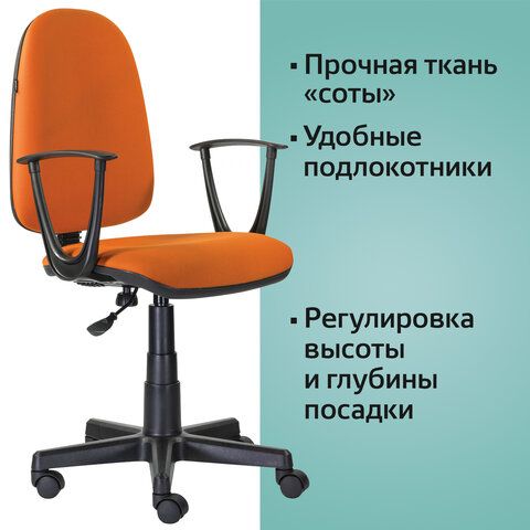 Кресло BRABIX &quot;Prestige Start MG-312&quot;, эргономичная спинка, ткань, оранжевое, 531922