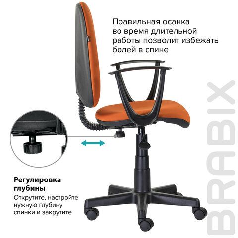 Кресло BRABIX &quot;Prestige Start MG-312&quot;, эргономичная спинка, ткань, оранжевое, 531922