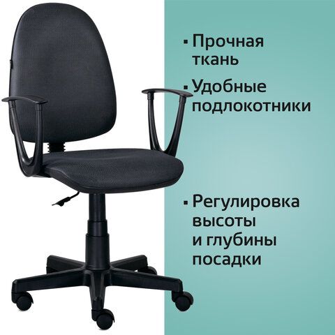 Кресло BRABIX &quot;Prestige Start MG-312&quot;, эргономичная спинка, ткань, серое, 531923