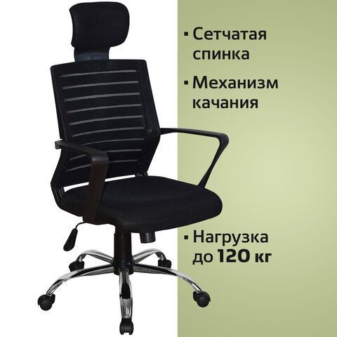Кресло BRABIX &quot;Victory MG-016&quot;, подголовник, хром, черное, 531924