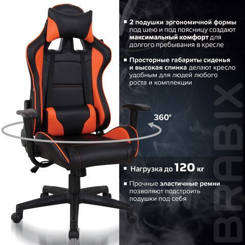 Кресло компьютерное BRABIX &quot;GT Racer GM-100&quot;, две подушки, экокожа, черное/оранжевое, 531925