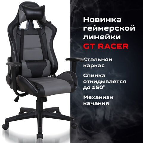 Кресло компьютерное BRABIX &quot;GT Racer GM-100&quot;, две подушки, экокожа, черное/серое, 531926