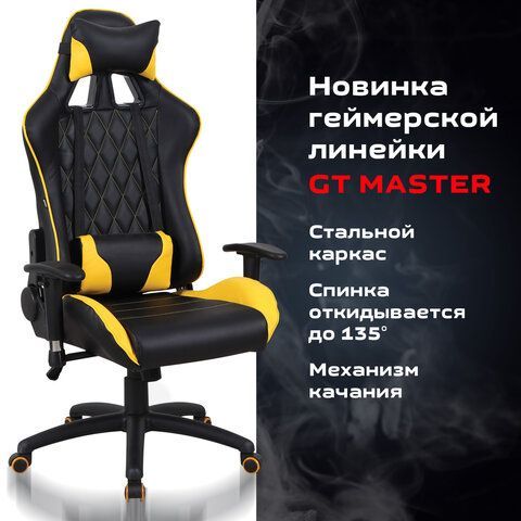 Кресло компьютерное BRABIX &quot;GT Master GM-110&quot;, две подушки, экокожа, черное/желтое, 531927