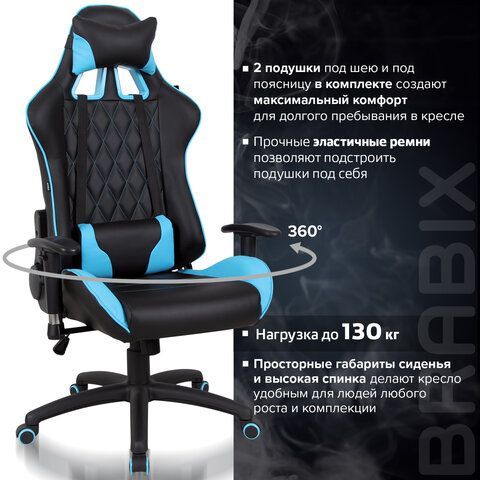 Кресло компьютерное BRABIX &quot;GT Master GM-110&quot;, две подушки, экокожа, черное/голубое, 531928